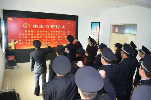 万荣县食品药品监督管理局举行宪法宣誓仪式，强化法治意识与责任担当