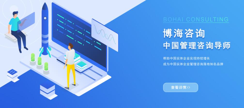 东莞企业管理咨询公司哪些好